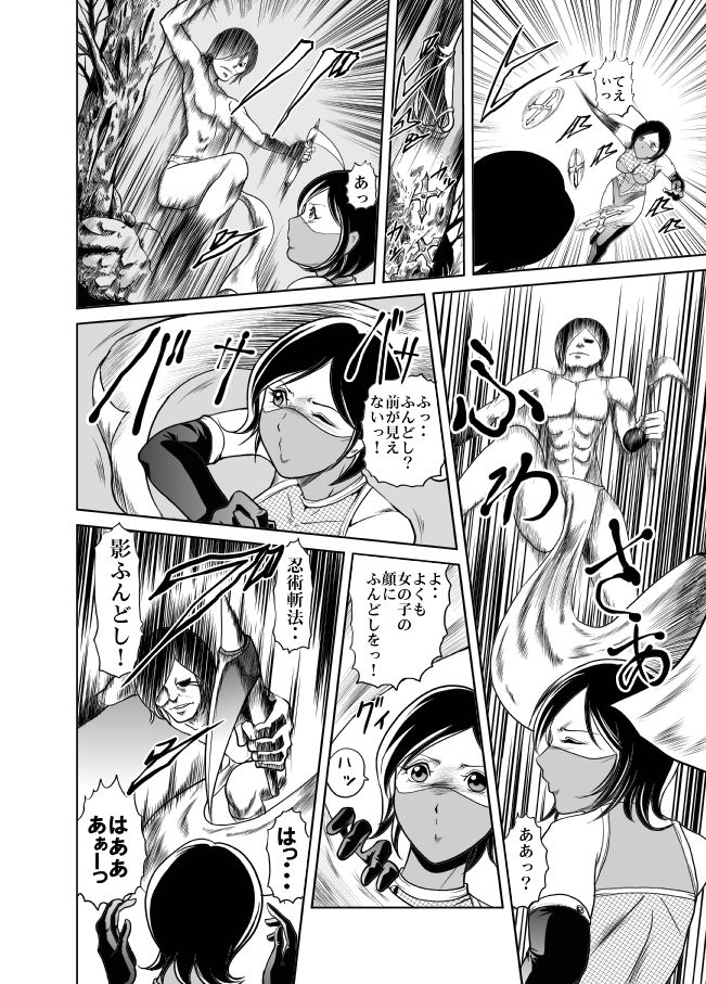 Kunoichi Goumon Kikai page 4 full