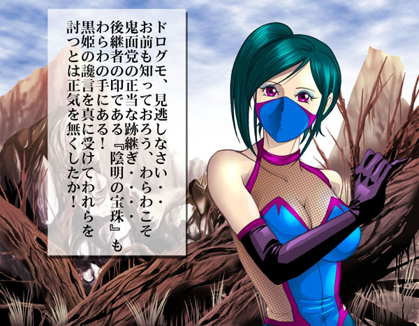 Kunoichi Goumon Kikai page 8 full