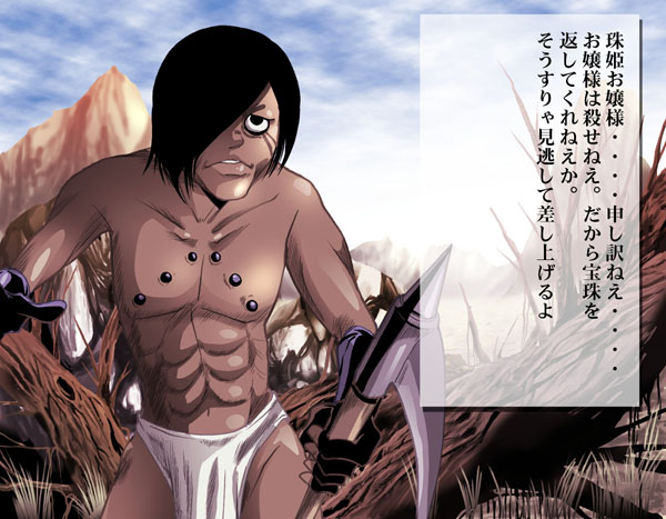 Kunoichi Goumon Kikai page 9 full