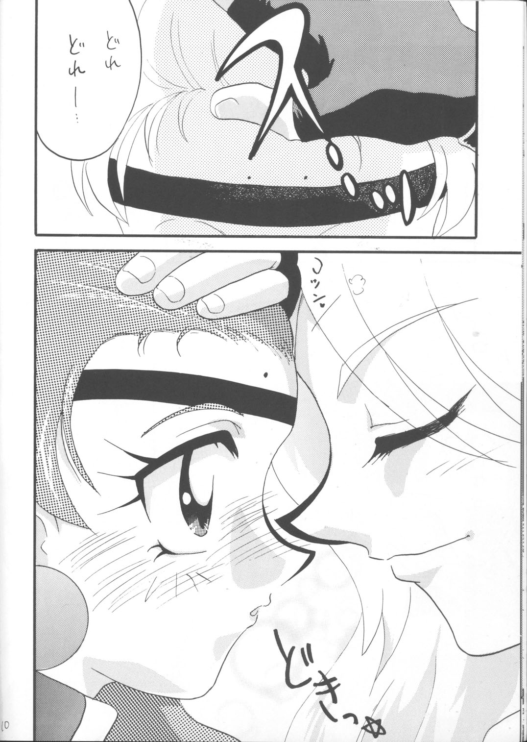 SLAYERS ADULT 12 page 9 full