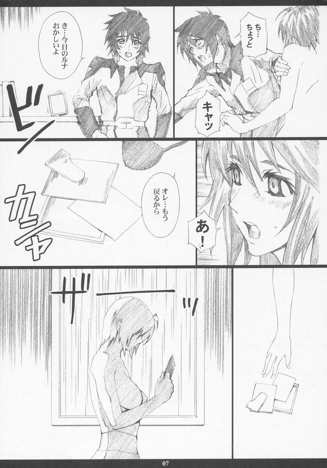 GseedM page 6 full
