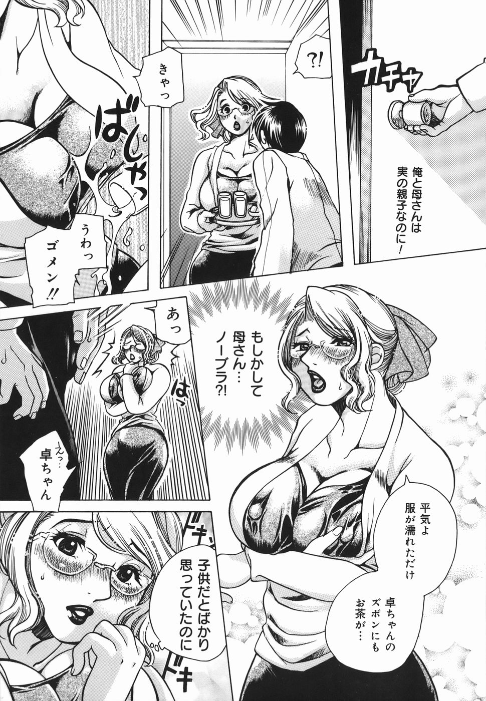 Haha Mitsu page 9 full