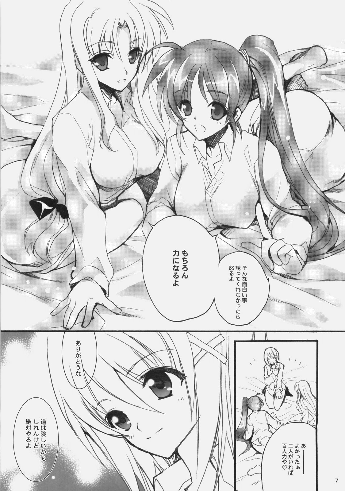 Influence Machina 3+a page 6 full