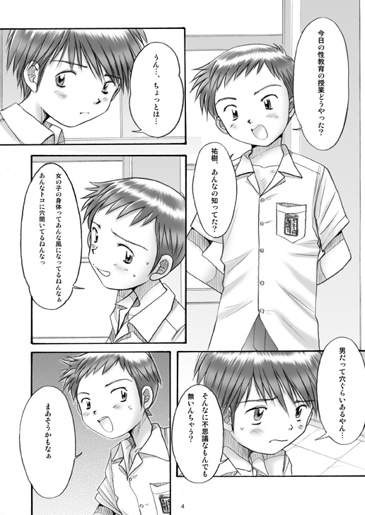 Boys Factory 19 page 3 full