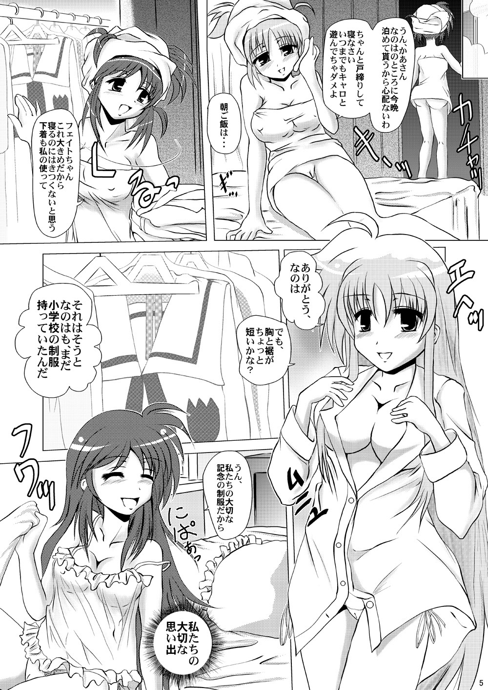 Kirameku Tsubasa ni Omoi wo Hasete Todoku to Iina, Watashi no Yuuki page 4 full