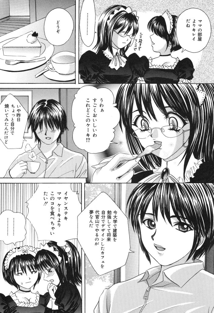 Minna Nomasete page 8 full