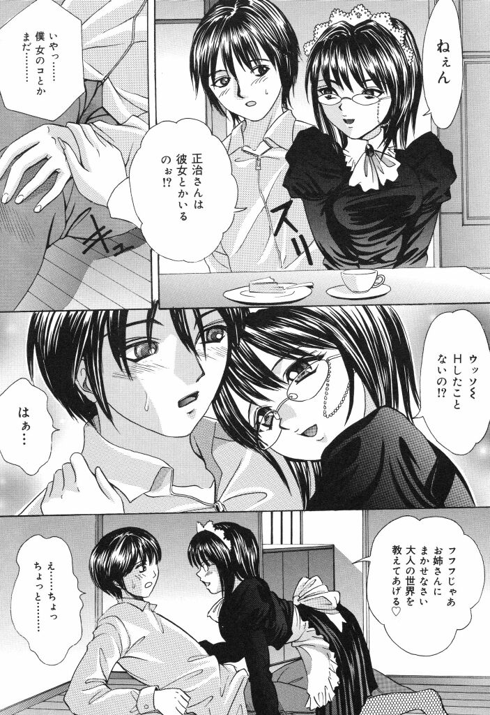 Minna Nomasete page 9 full