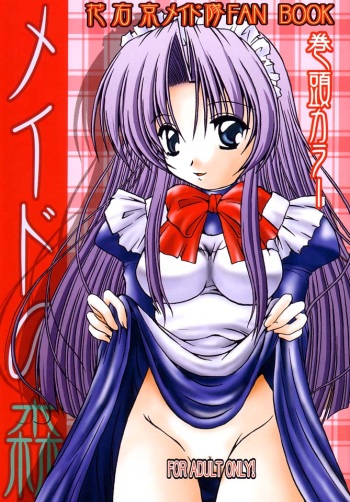 Maid no Mori cover