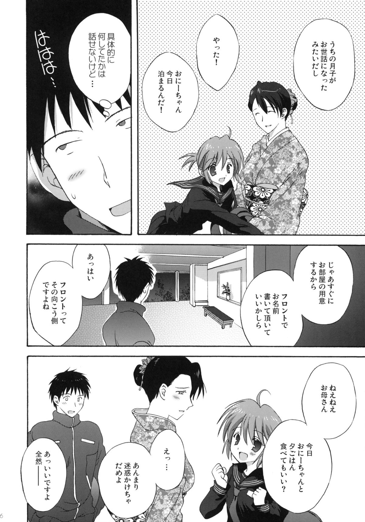 Onsen Hitozuma H page 5 full