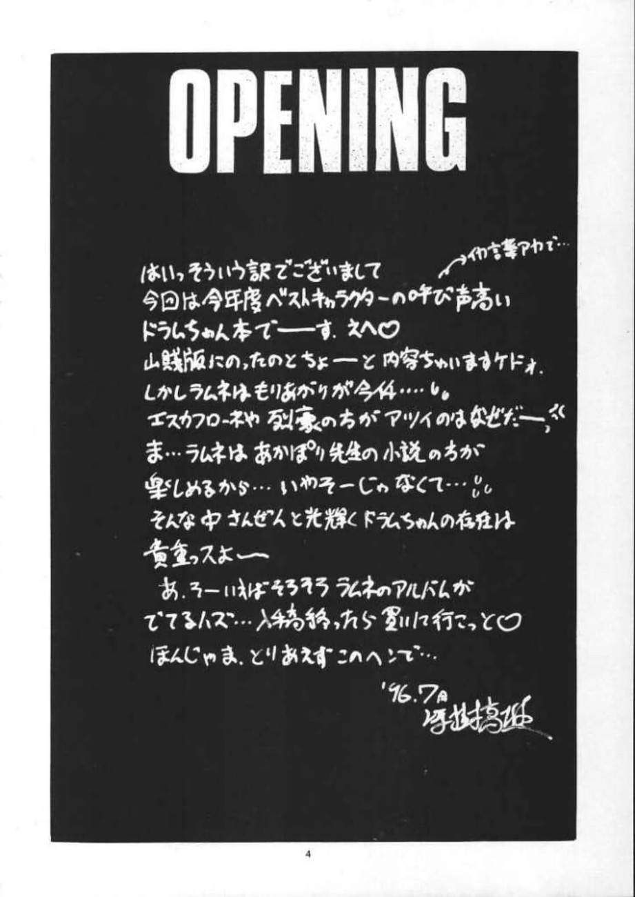 VS Kishi no Honoo no Challenger page 3 full