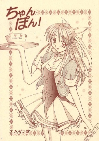 Chanpon! cover