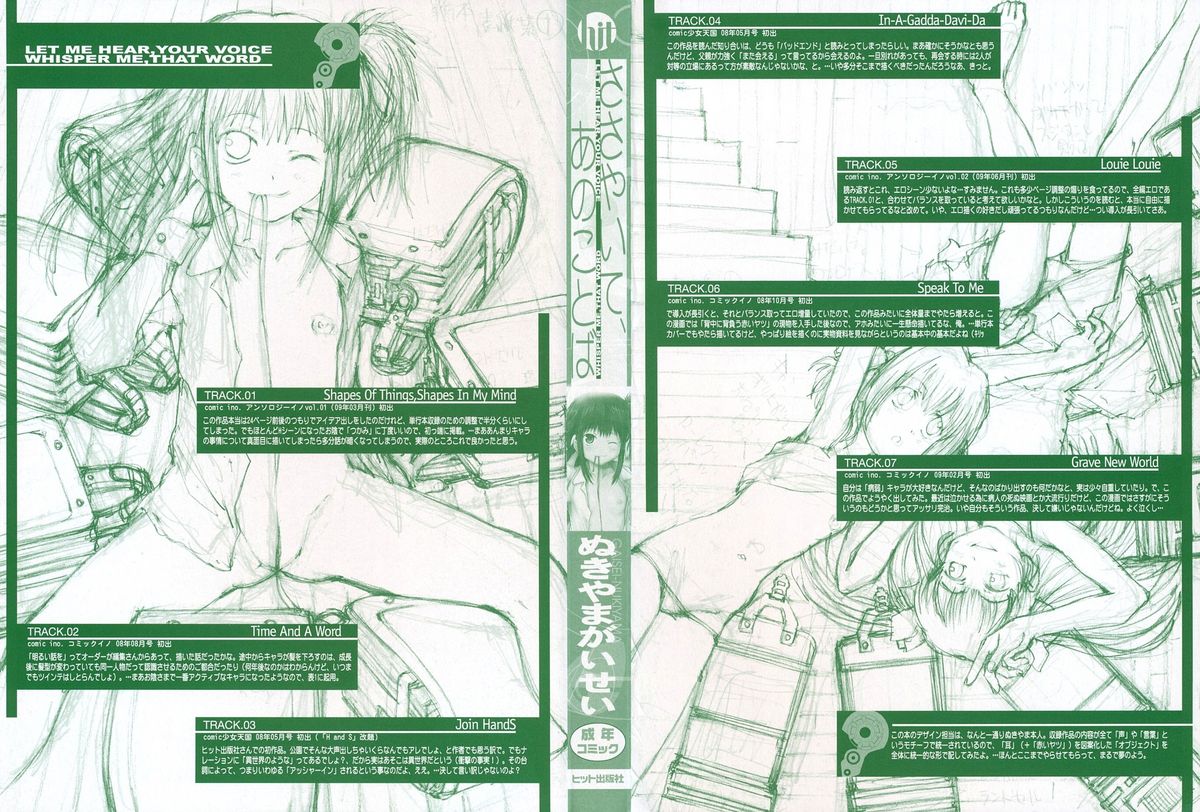 Sasayai te, Ano Kotoba page 4 full
