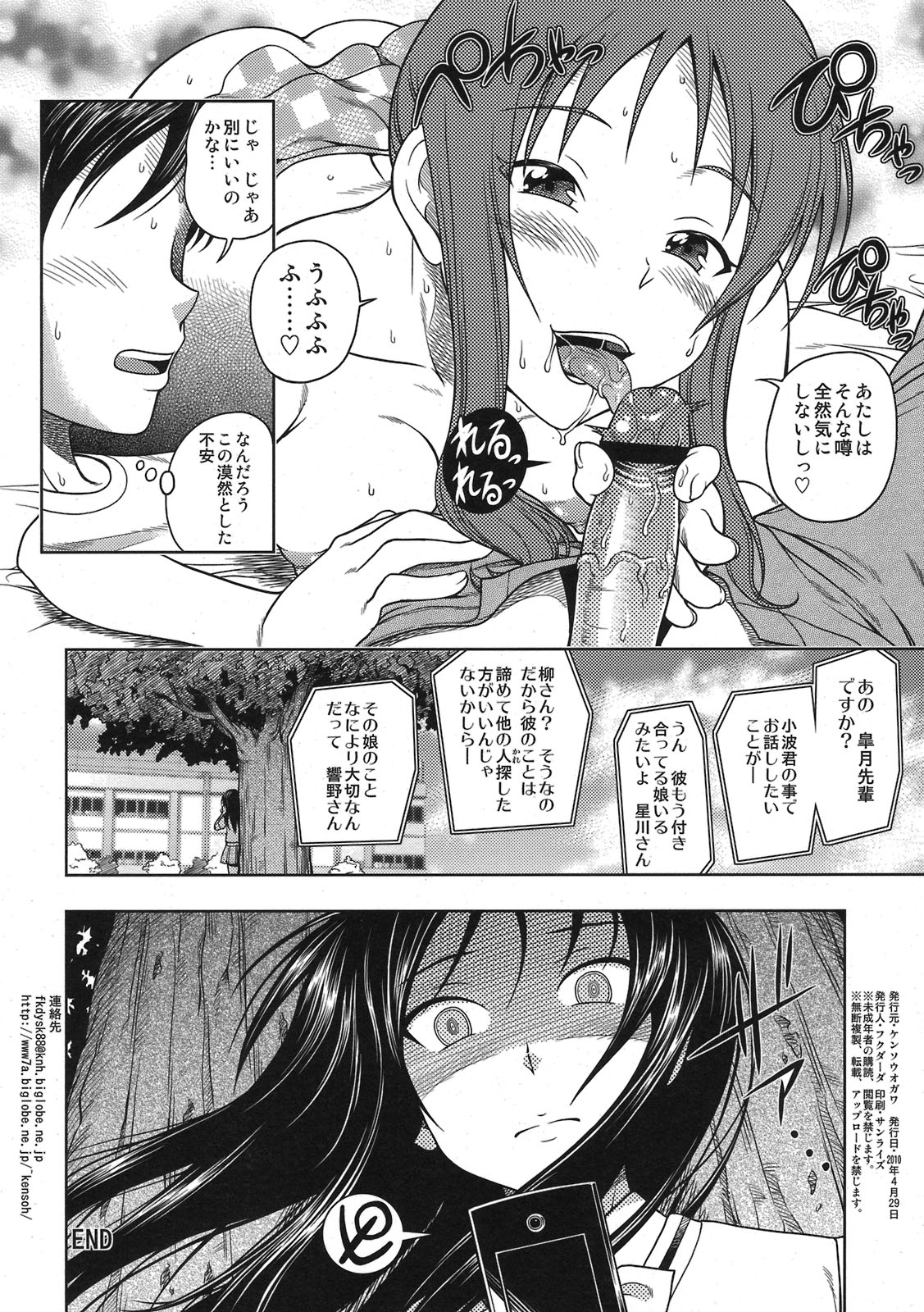 COMIC1☆4 Omake bon Osananajimi Bakudan page 4 full
