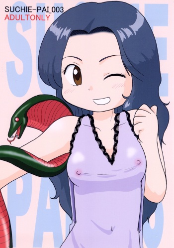 SUCHIE-PAI_003 cover