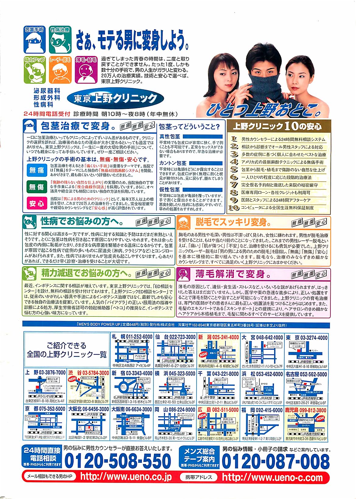 Penguinclub Sanzokuban 2003-02 page 2 full