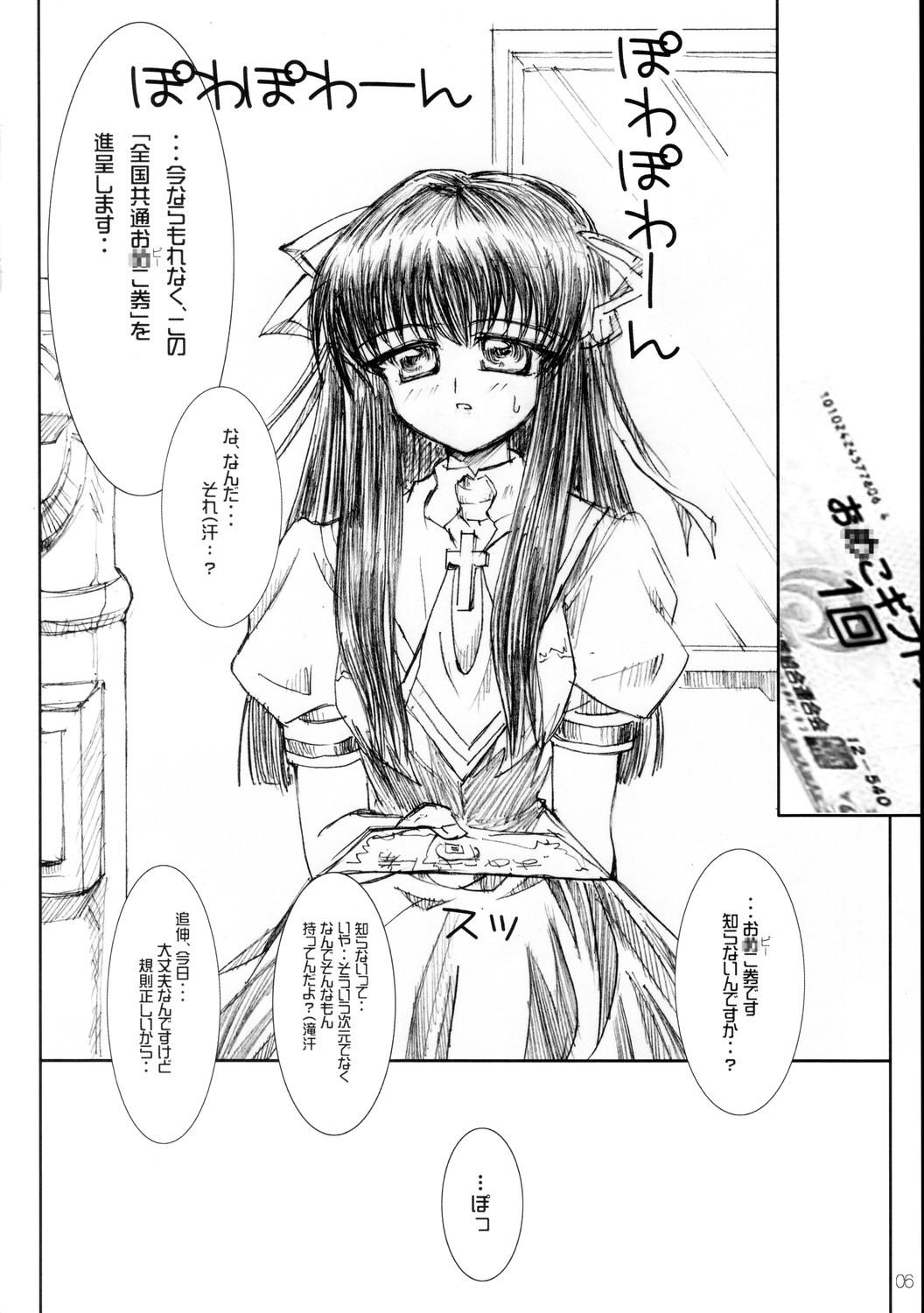 Chikyuu ga Chikyuu ga.. Dai Pinch... page 7 full