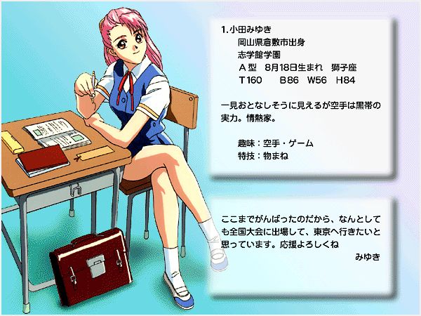Zenkoku Seifuku Bishoujo Grand Prix Vol. 1: South Area Final page 4 full