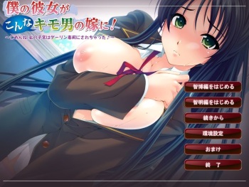 Boku no Kanojo ga Konna Kimo Otoko no Yome ni! ~Gomenne, Watashi no Shikyuu wa Darling Senyou ni Sarechatta~ cover