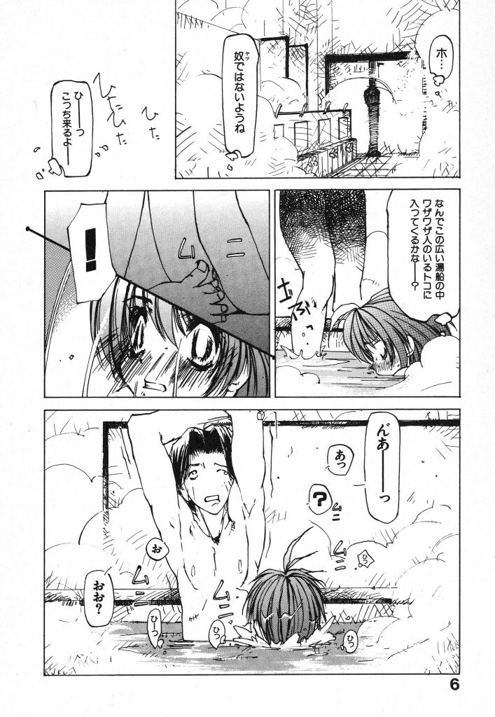 Techno-extract page 8 full