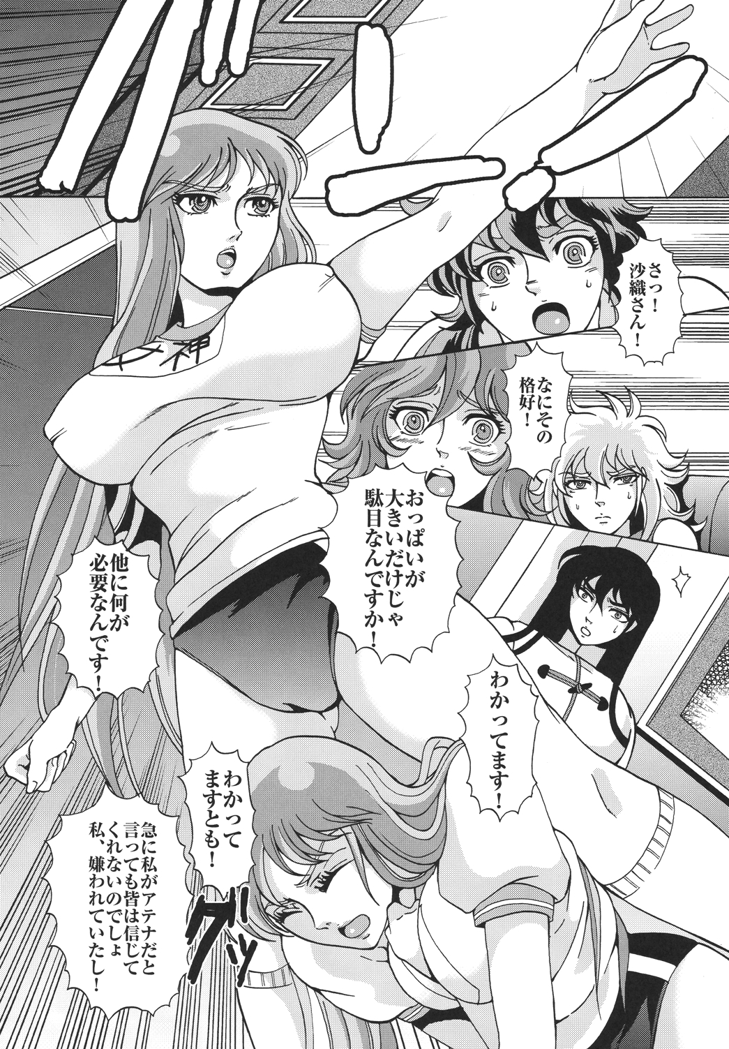 Tyugar page 9 full