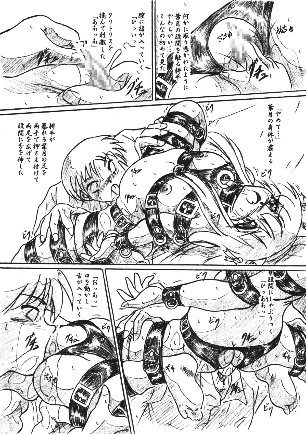 Vivian Bessatsu 25 - Isourou Shoujo page 10 full