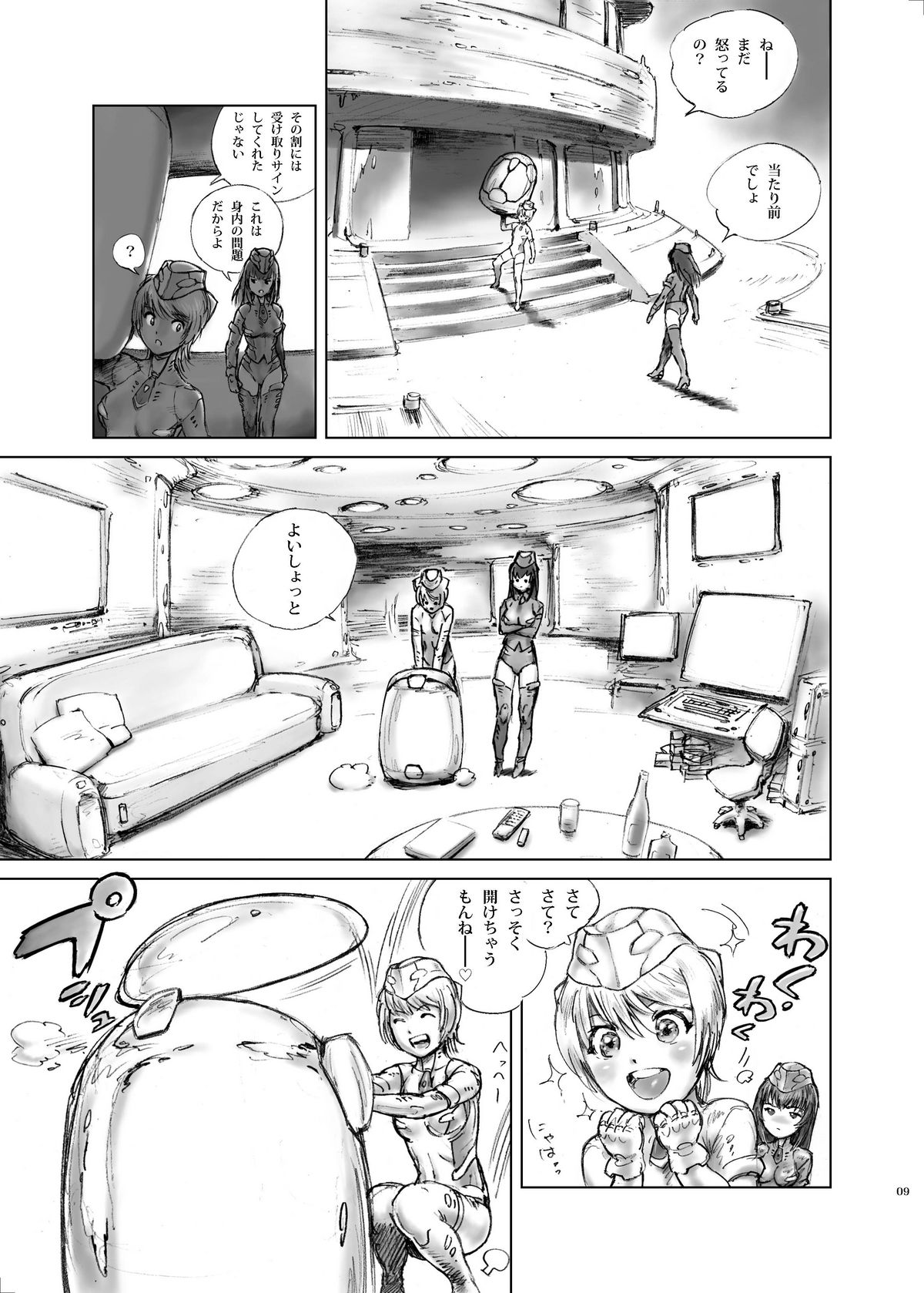 HEXELIEBE die Panzerjagdhexen page 9 full