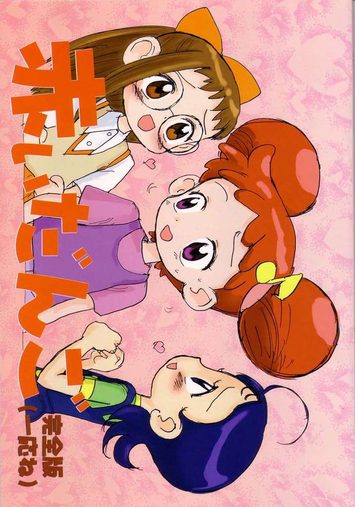 Akai Dango Kanzenban page 1 full