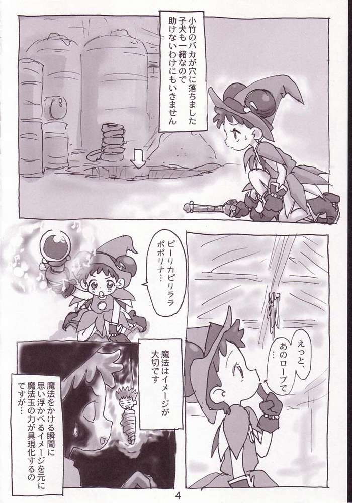 Akai Dango Kanzenban page 2 full