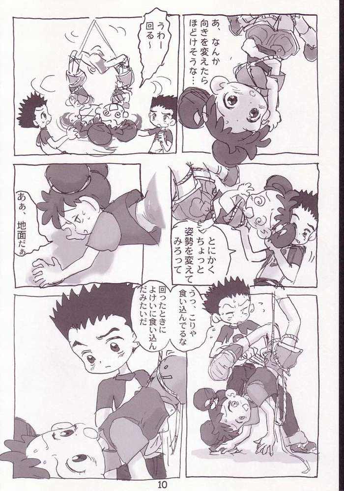 Akai Dango Kanzenban page 8 full