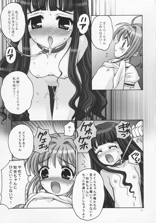 Sakura Maniac page 10 full