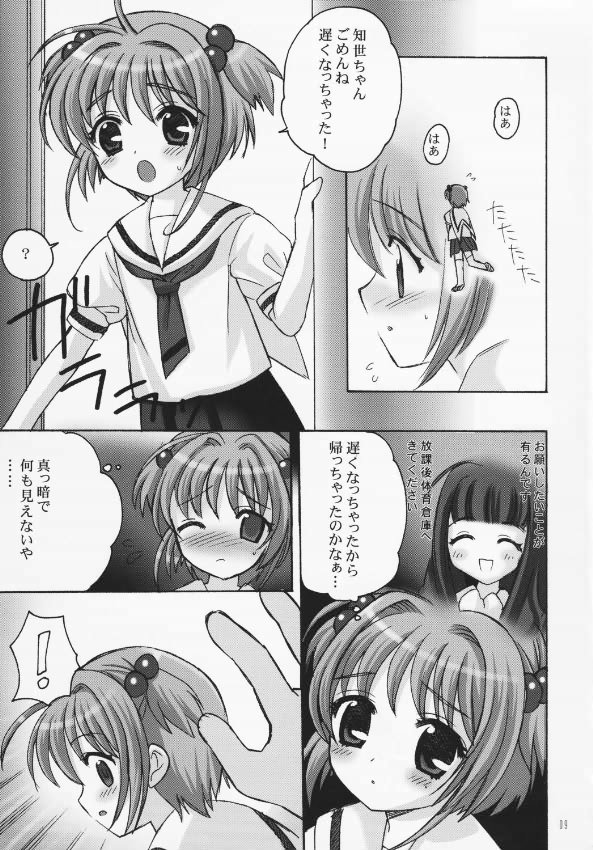 Sakura Maniac page 8 full
