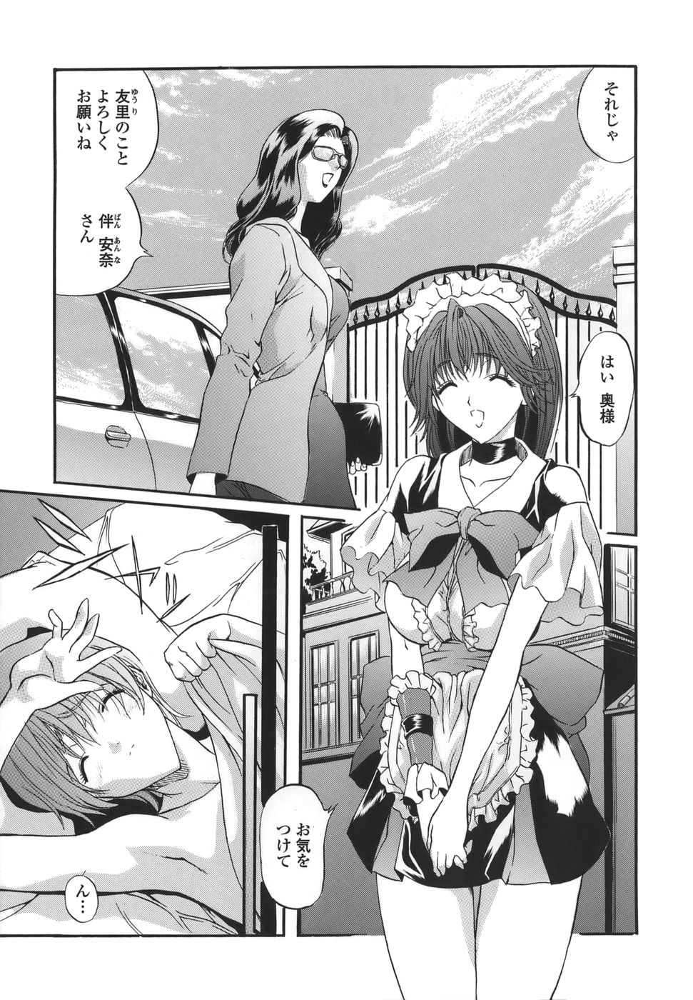 Shitemo Iikoto page 7 full
