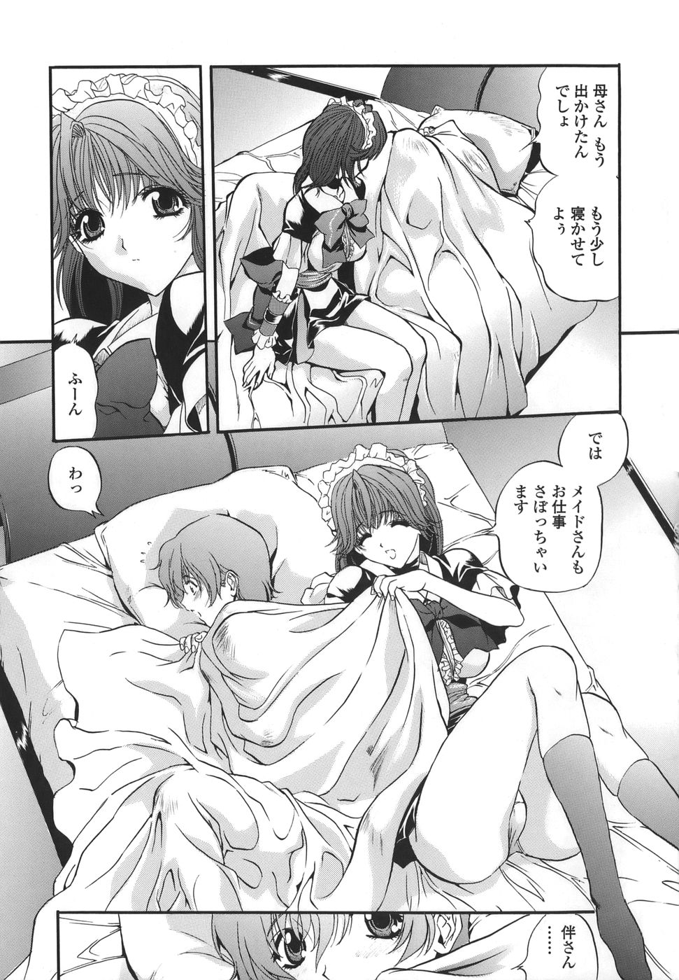 Shitemo Iikoto page 9 full