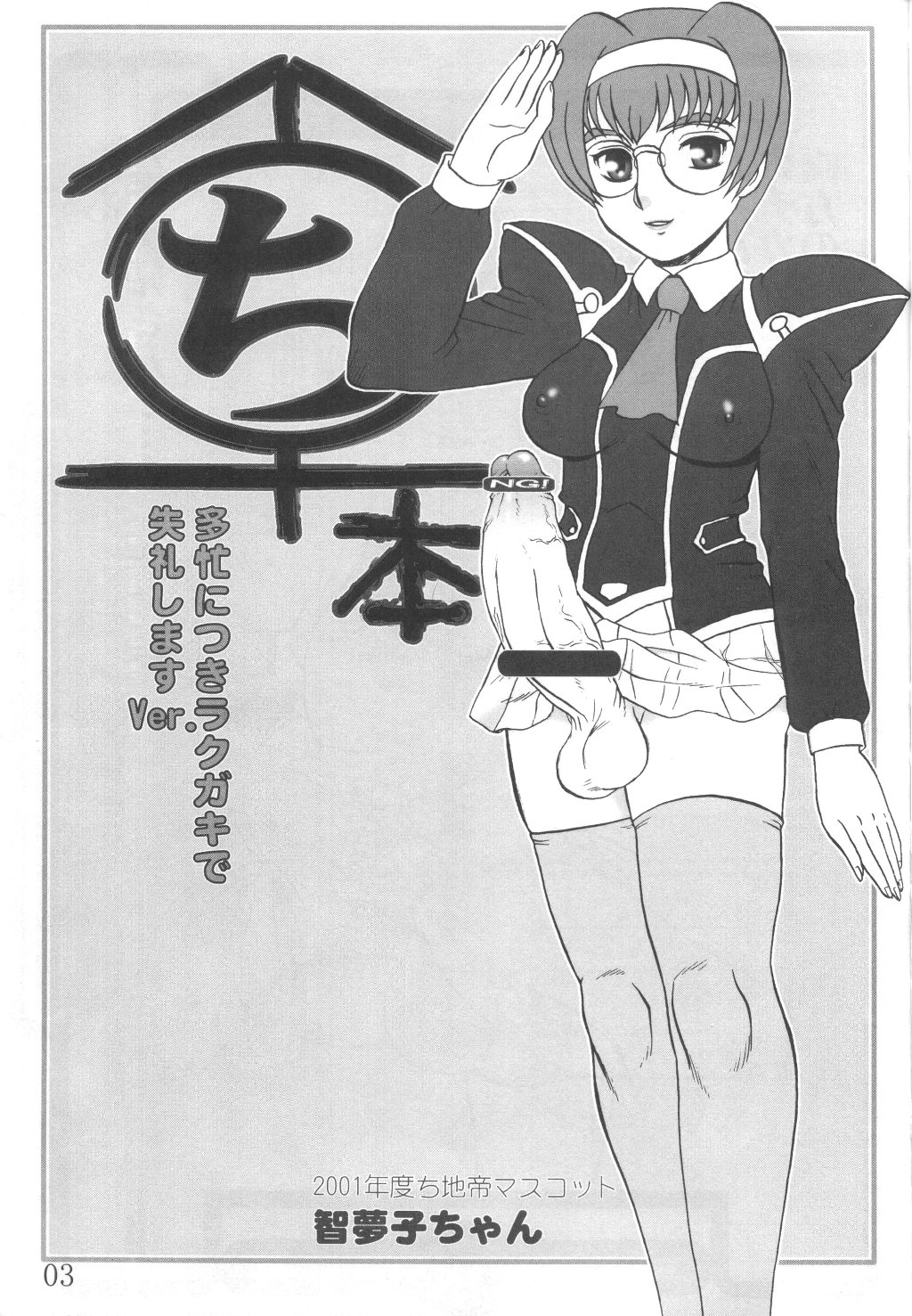 Chi Hon page 2 full