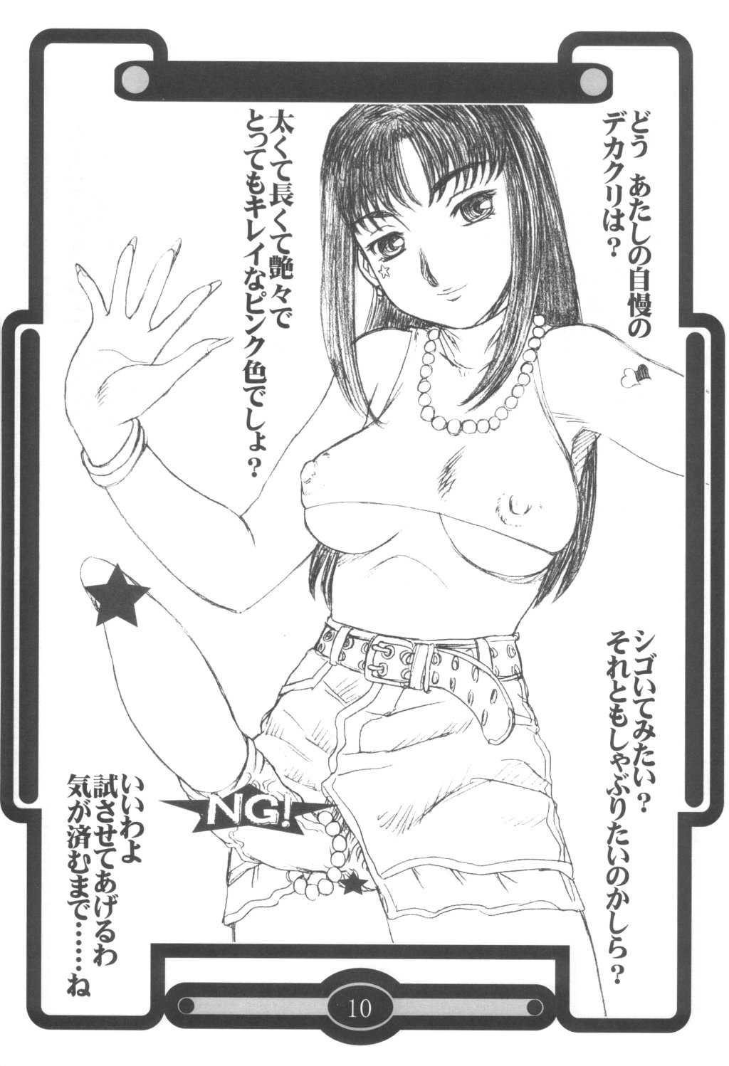 Chi Hon page 9 full