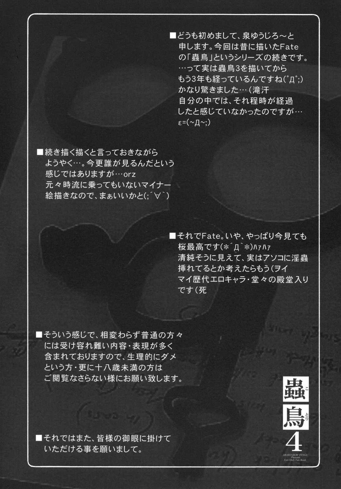 Kotori 4 page 3 full
