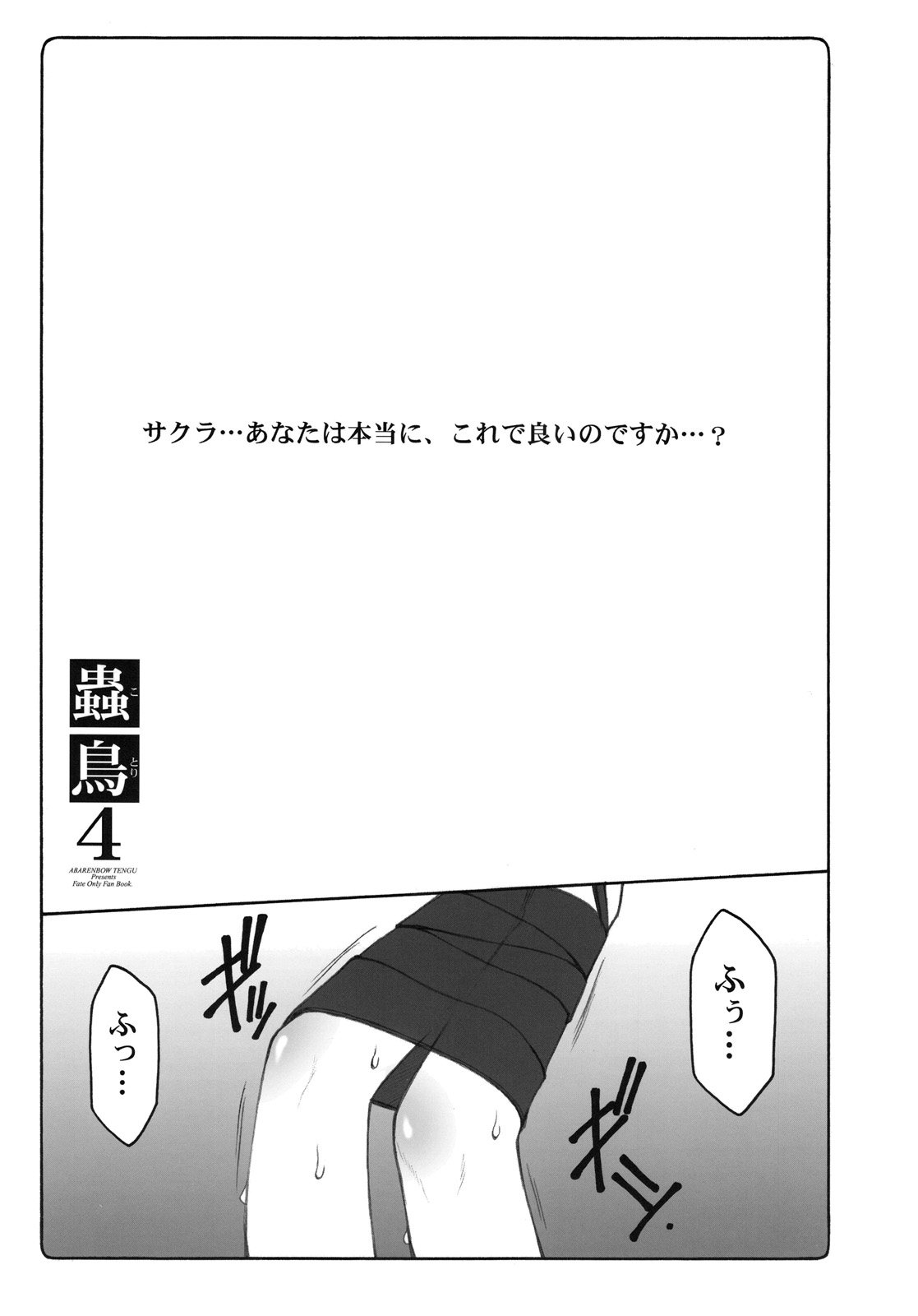 Kotori 4 page 6 full