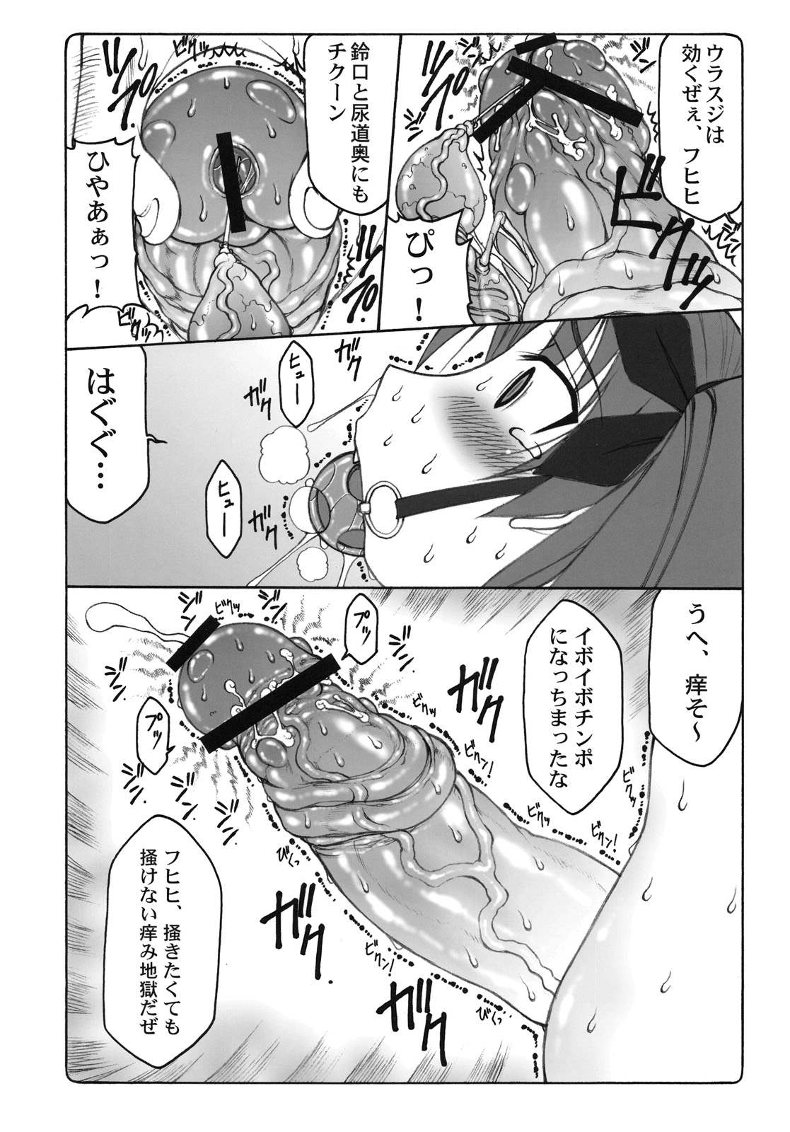 Kotori 4 page 9 full