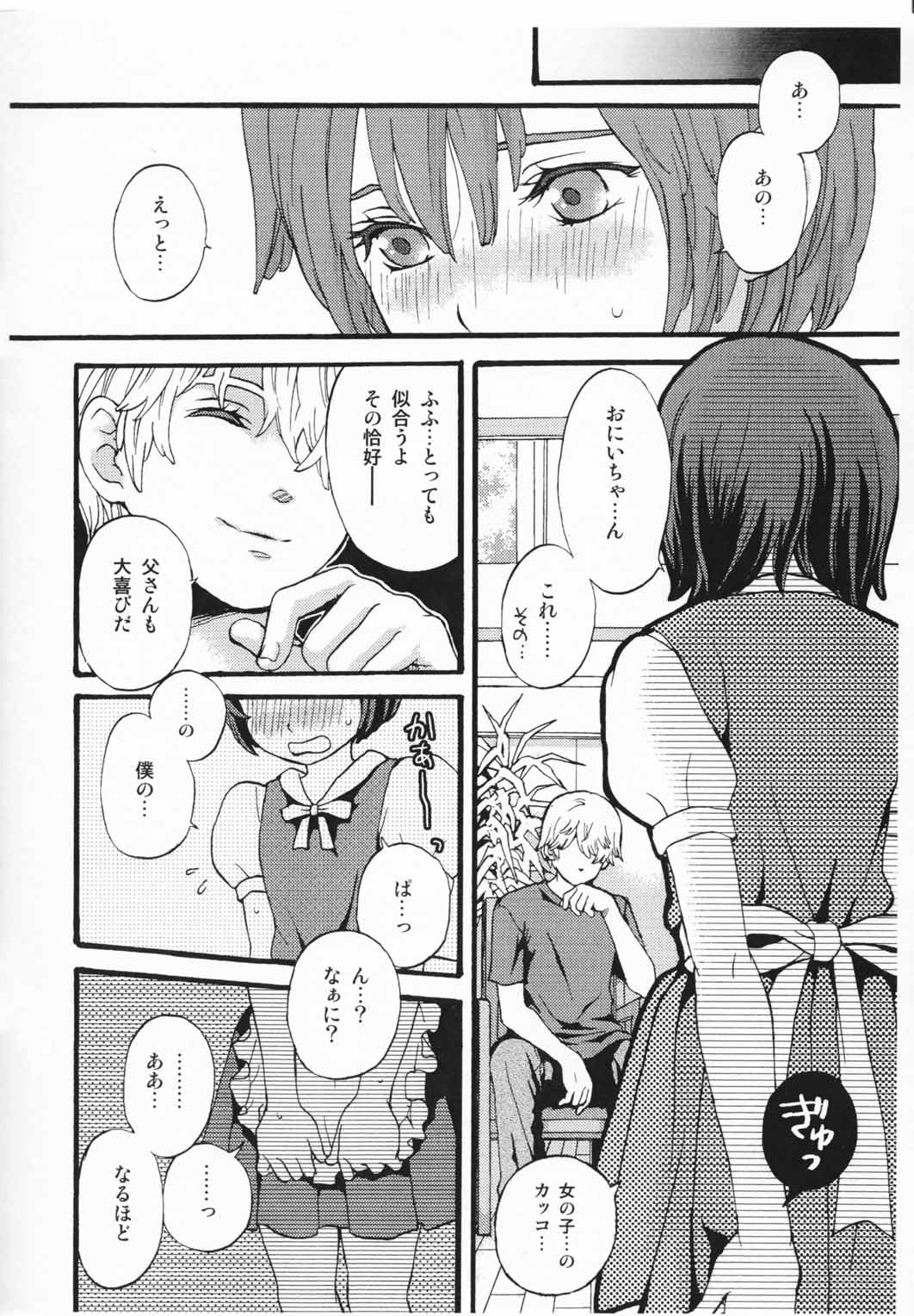 Akazukin page 5 full