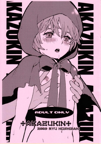 Akazukin cover