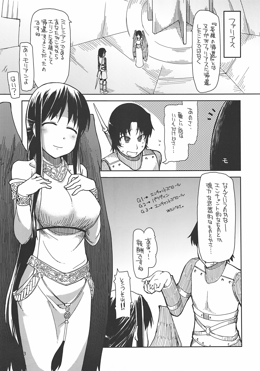 Mabi Life 8 page 4 full
