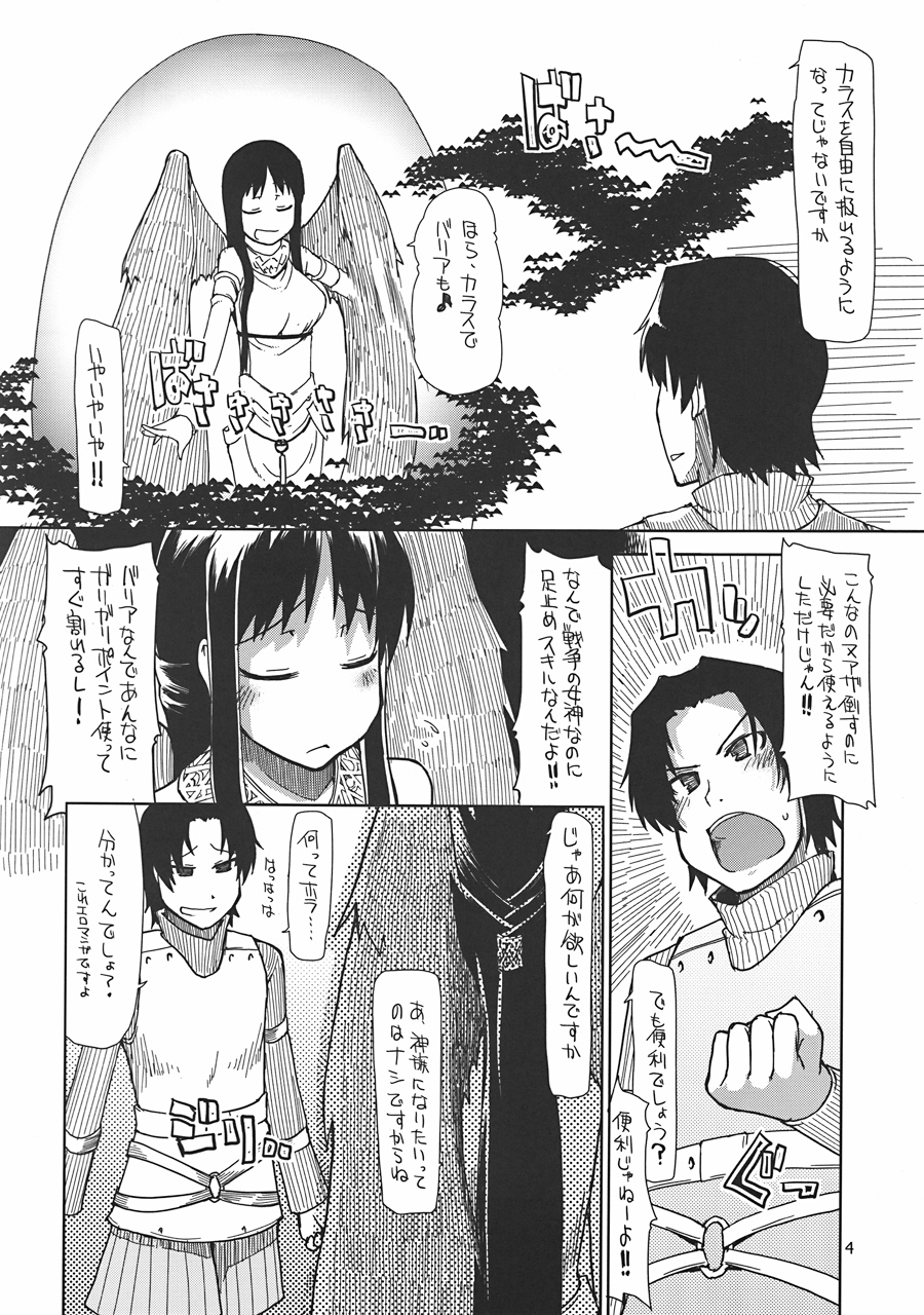 Mabi Life 8 page 5 full