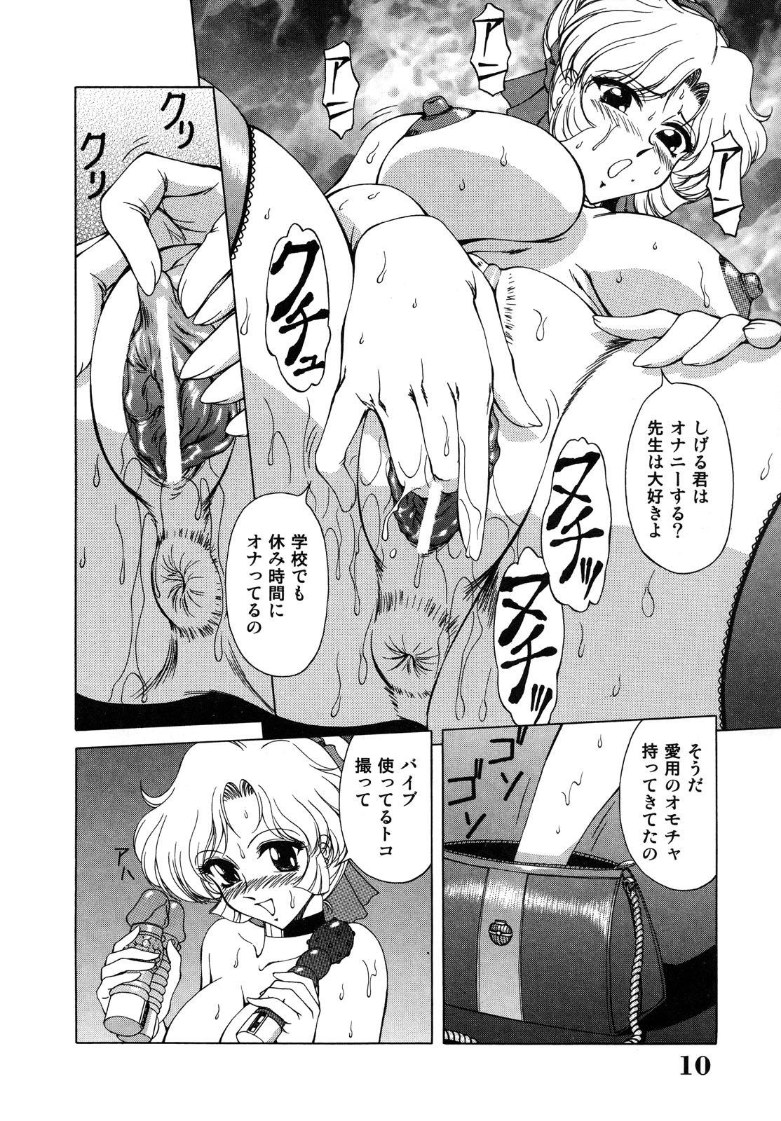 Ikenie no Jokyoushi | Sacrifice female teacher page 10 full