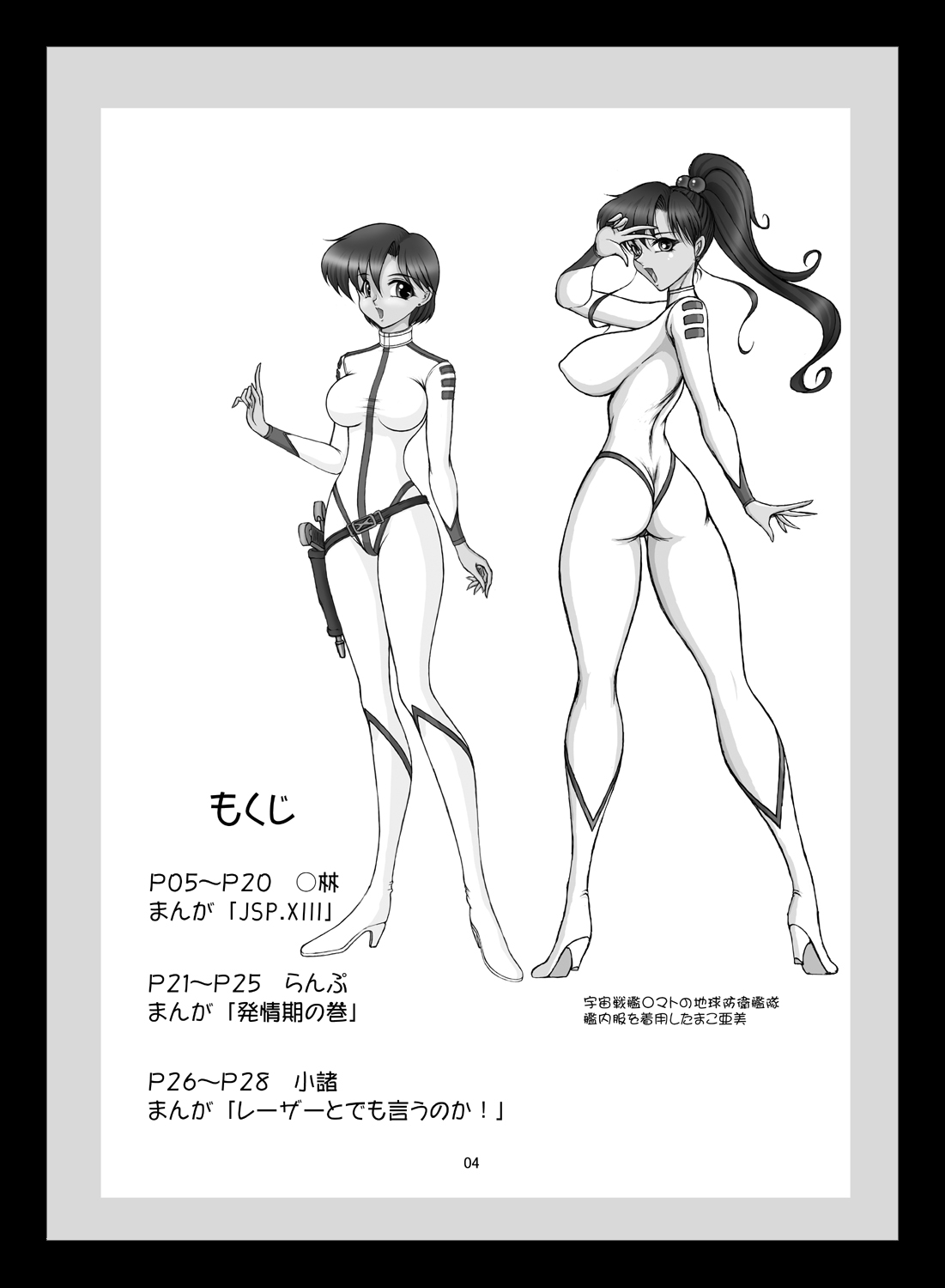 JSP.XIII page 3 full
