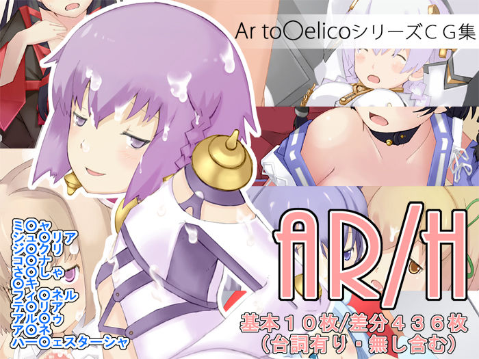 Ar/H page 1 full