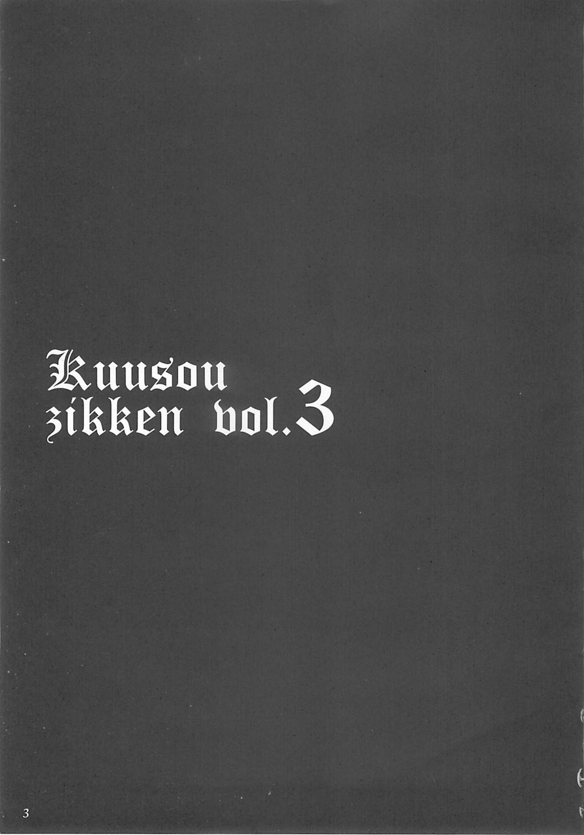 Kuusou Zikken vol.3 page 2 full