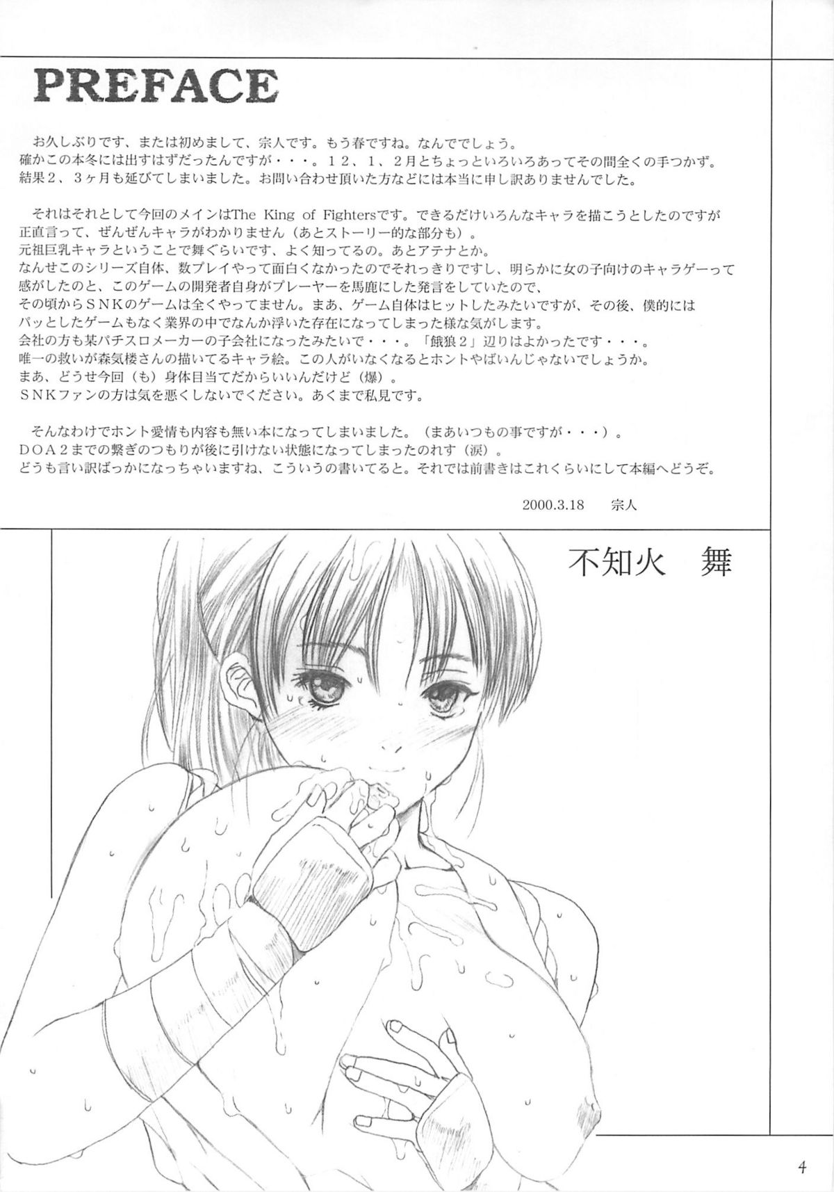 Kuusou Zikken vol.3 page 3 full