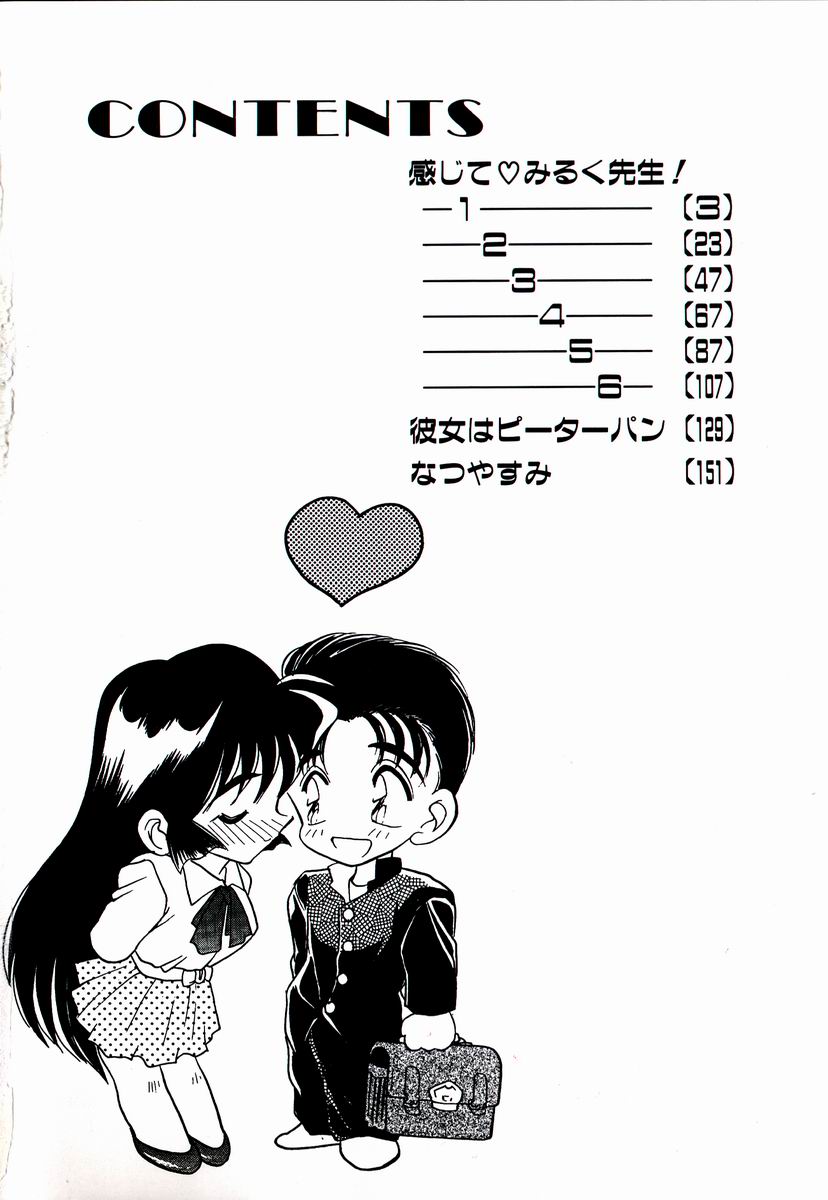 Kanjite Miruku Sensei! page 4 full