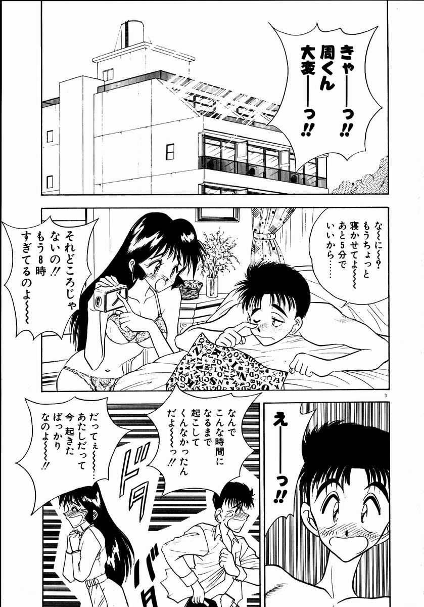 Kanjite Miruku Sensei! page 5 full