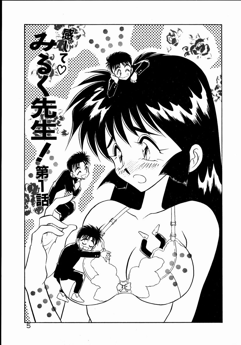 Kanjite Miruku Sensei! page 7 full